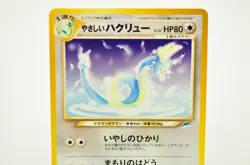 Pokemon card Light Dragonair No.148 Non holo Old Back Neo Destiny 2001 Japanese - Image 2