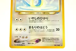 Pokemon card Light Dragonair No.148 Non holo Old Back Neo Destiny 2001 Japanese - Image 3