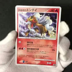 Crystal Tower's Entei 10th Movie Comm. Set 2007 Japanese Pokemon Card NM++ #1 - Image 2