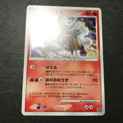 Crystal Tower's Entei 10th Movie Comm. Set 2007 Japanese Pokemon Card NM++ #1 - Image 5
