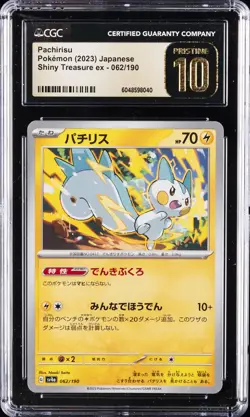 2023 POKEMON JPN SHINY TREASURE EX #062/190 PACHIRISU CGC 10 PERFECT - Image 1
