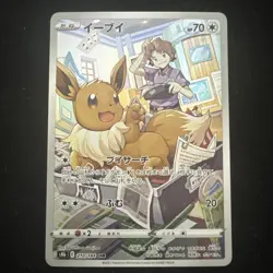 Eevee - 210/184 - Japanese Trainer Gallery Holo - Pokemon TCG - NM - Image 1