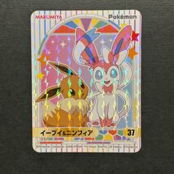 S3345 Sylveon & Eevee HOLO No.37 Japanese Pokemon Marumiya Sticker M4 - Image 1