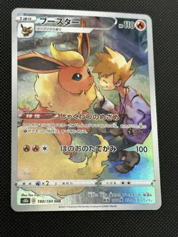 Pokemon TCG Flareon Character Rare Holo S8b Vmax Climax 188/184 110 HP Japanese - Image 1