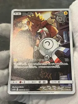 Pokemon TCG Magnemite 055/049 Character Rare Dream League Pokemon Japanese LP - Image 4