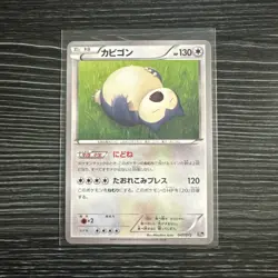 2016 Pokemon Japanese Snorlax 047/072 - 20th Anniversary XY Break Starter Pack - Image 1