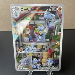 SV: Scarlet & Violet 151 #177/165 AR Japanese Machoke NM - Image 1