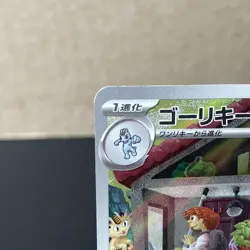 SV: Scarlet & Violet 151 #177/165 AR Japanese Machoke NM - Image 3