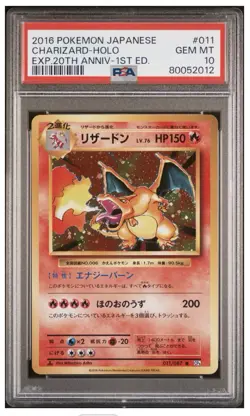 CHARIZARD HOLO POKEMON 11 2016 EXP.20TH ANNIV- 1ST ED - JAP PSA 10 - Image 1