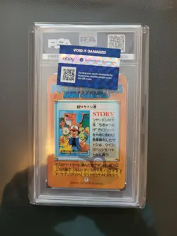 2000 POKEMON JPN BANDAI ANIME SER 2 #62 ASH & OTHERS-PRISM PSA 9 - Image 2