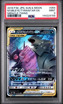 2019 POKEMON JAPANESE SUN & MOON MIRACLE TWINS MEGA SABLEYE & TYRANITAR GX PSA 9 - Image 1