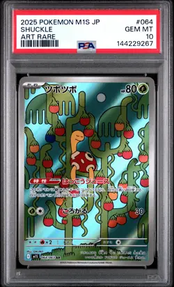 2025 POKEMON JAPANESE M1S-MEGA SYMPHONIA ART RARE #064 SHUCKLE PSA 10 - Image 1
