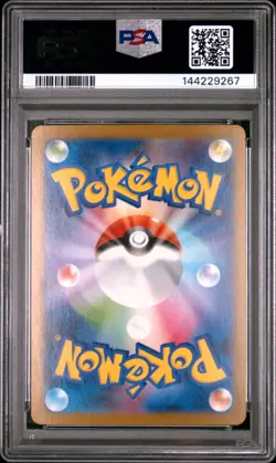 2025 POKEMON JAPANESE M1S-MEGA SYMPHONIA ART RARE #064 SHUCKLE PSA 10 - Image 2