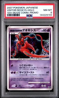 2007 POKEMON JAPANESE 10TH MOVIE COMMEMORATION PROMO VISITOR DEOXYS-HOLO PSA 8 - Image 1