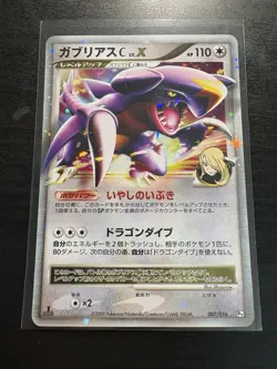 Garchomp C Lv.X 007/016 Pokemon Japanese Garchomp Half Deck - Image 1