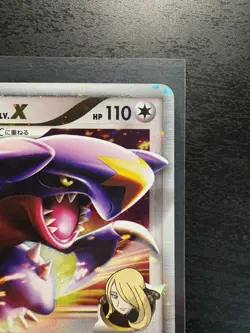 Garchomp C Lv.X 007/016 Pokemon Japanese Garchomp Half Deck - Image 3