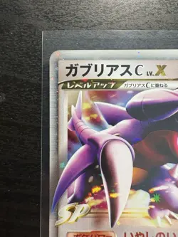 Garchomp C Lv.X 007/016 Pokemon Japanese Garchomp Half Deck - Image 4
