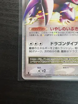 Garchomp C Lv.X 007/016 Pokemon Japanese Garchomp Half Deck - Image 5