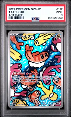 2024 POKEMON JAPANESE SV6-TRANSFORMATION MASK ART RARE #112 TATSUGIRI PSA 9 - Image 1