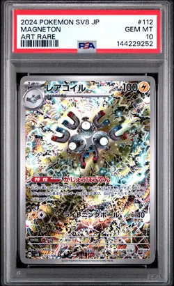 2024 POKEMON JAPANESE SV8-SUPER ELECTRIC BREAKER ART RARE #112 MAGNETON PSA 10 - Image 1