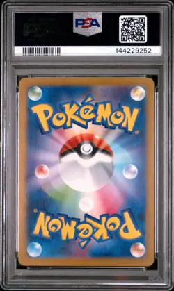 2024 POKEMON JAPANESE SV8-SUPER ELECTRIC BREAKER ART RARE #112 MAGNETON PSA 10 - Image 2