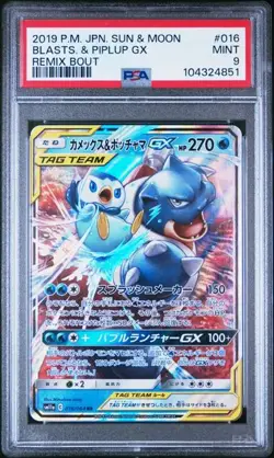 PSA 9 Blastoise & Piplup GX 016/064 Remix Bout 2019 Japanese Pokemon Card - Image 1
