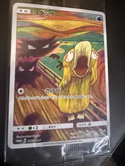 Psyduck Munch The Scream 286/SM-P Promo Japanese 2018 Pokemon Card Sealed - Image 4