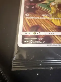 Psyduck Munch The Scream 286/SM-P Promo Japanese 2018 Pokemon Card Sealed - Image 5