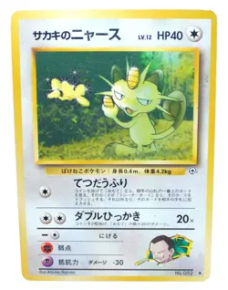 Giovanni's Meowth No.052 Gym Challenge Japanese - Pokemon Card TCG (Very Good) - Image 1