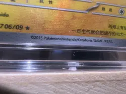 Pikachu Shiny (CN) Cbb1c Pokemon Card ACE 10 Gem Mint - Image 2