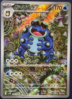 Seismitoad AR 109/086 SV11B Black Bolt Pokemon Card Japanese - Shinji Kanda - Image 1