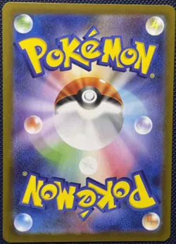 Seismitoad AR 109/086 SV11B Black Bolt Pokemon Card Japanese - Shinji Kanda - Image 2