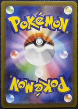 Seismitoad AR 109/086 SV11B Black Bolt Pokemon Card Japanese - Shinji Kanda - Image 4