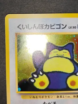 NM Hungry Snorlax Pokemon card Japanese No.143 CD Promo Vintage Holo eb348 - Image 3