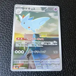 Togekiss AR 203/193 m2a Japanese Pokemon Card Mega Dream ex - LP - Image 1