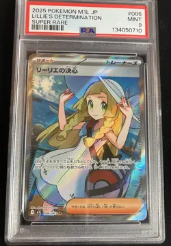 POKEMON 2025 M1L JP LILLIE'S DETERMINATION SUPER RARE, CARD #086, PSA 9 MINT - Image 1
