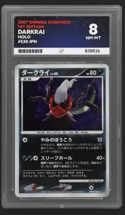 Pokemon Jp 2007 Shining Darkness 1st Edition 530 Holo Darkrai Ace 8! - Image 1