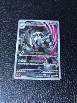 (Japanese) Galarian Obstagoon 209/193 AR - m2a Mega Dream ex - Pokemon TCG (2025 - Image 1