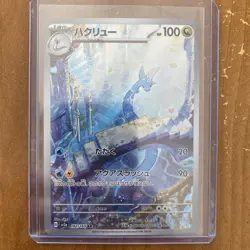 Dragonair 182/165 Sv2a: Pokemon Card 151 Holo (Japanese) - Image 1