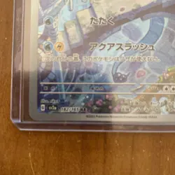 Dragonair 182/165 Sv2a: Pokemon Card 151 Holo (Japanese) - Image 3
