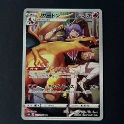 Charizard 187/184 CHR S8b VMAX Climax Japanese Card - M/NM - Pokemon TCG - Image 1