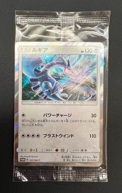 Lugia 237/SM-P Pokemon Card Japanese Promo Holo Rare Nintendo Pocket Monster - Image 1