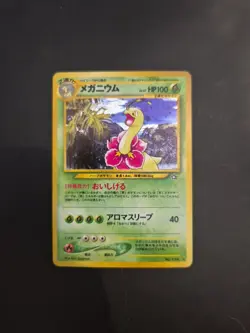 Meganium Holo No. 154 Japanese Neo Genesis Pokemon Card - Image 1