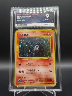 2000 POKEMON JAPANESE NEO 2 #228 HOUNDOUR - HOLO - ACE 9 - Image 1