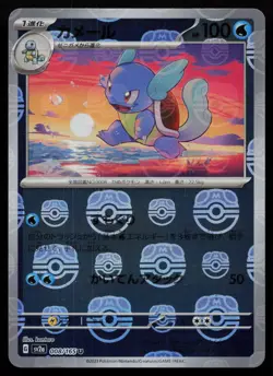 Wartortle 008/165 151 sv2a Master Ball Reverse Holo Japanese Pokemon NM - Image 1