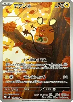 Pokemon Dedenne M3 085 Nihil Zero AR Japanese Near Mint - Image 1