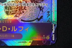 One Piece Monkey D. Luffy SEC 「for ornamental use」 - Image 4