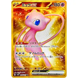 IN STOCK Mew ex SV2a-208/165 UR - Scarlet & Violet Pokemon Japanese Card NM - Image 1