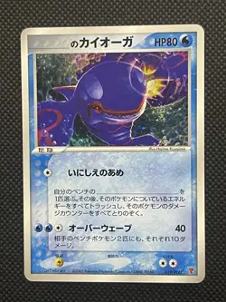 Pokemon Card Japanese ___'s Kyogre 2005 Player's Club - Promo 019/PLAY - Image 1