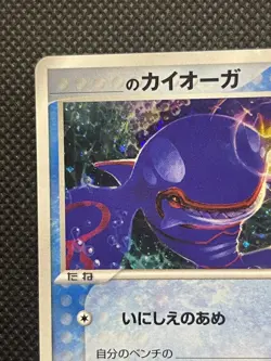 Pokemon Card Japanese ___'s Kyogre 2005 Player's Club - Promo 019/PLAY - Image 2